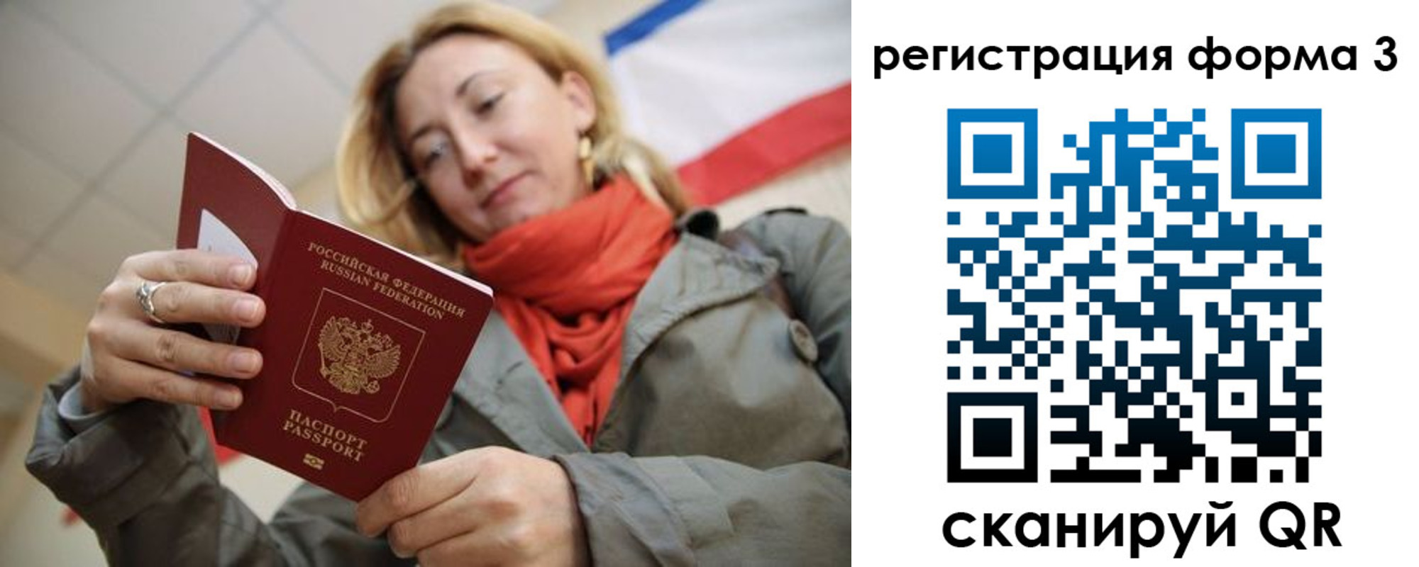 прописка законно в Гвардейске