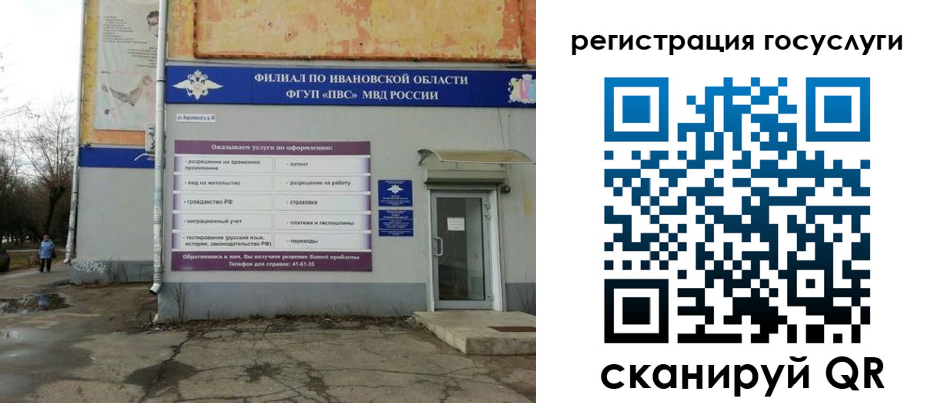 прописка для военкомата в Гвардейске