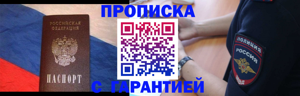 временная регистрация в квартире в Гвардейске