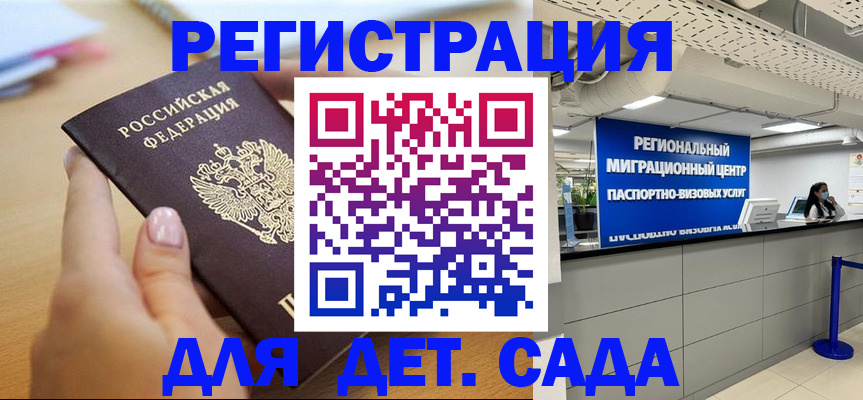 где прописаться в Гвардейске
